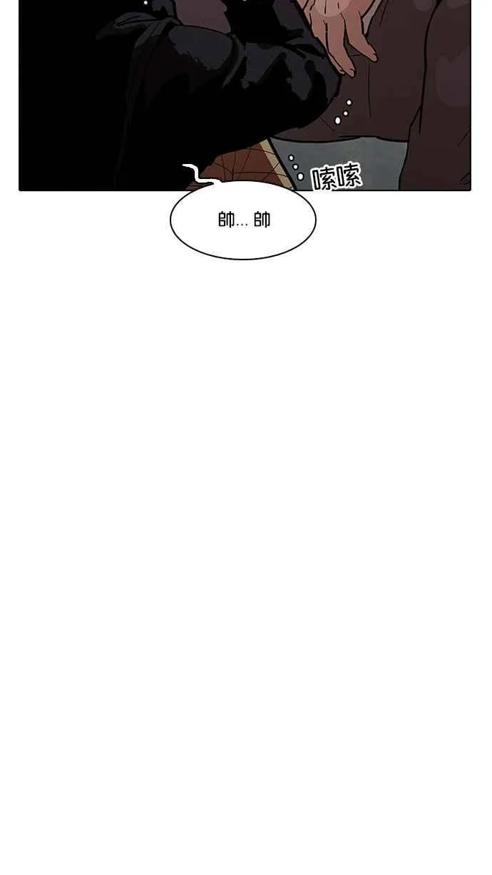 [第188话] 朴玄硕 [1_3] 第45页