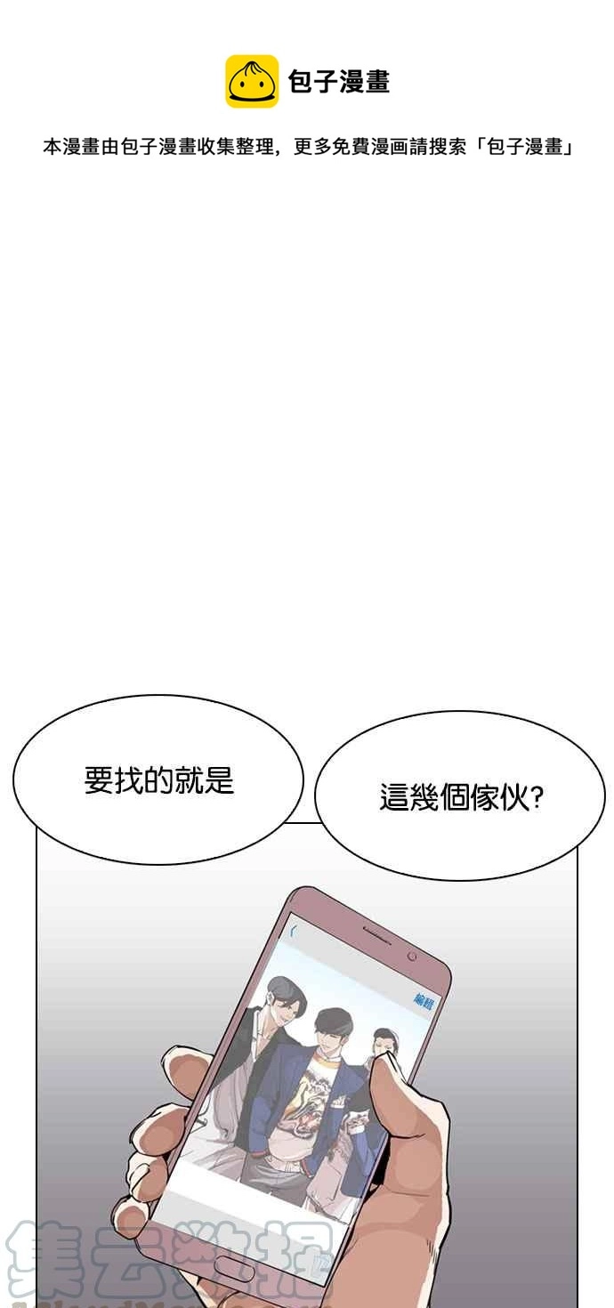 [第188话] 朴玄硕 [1_3] 第1页