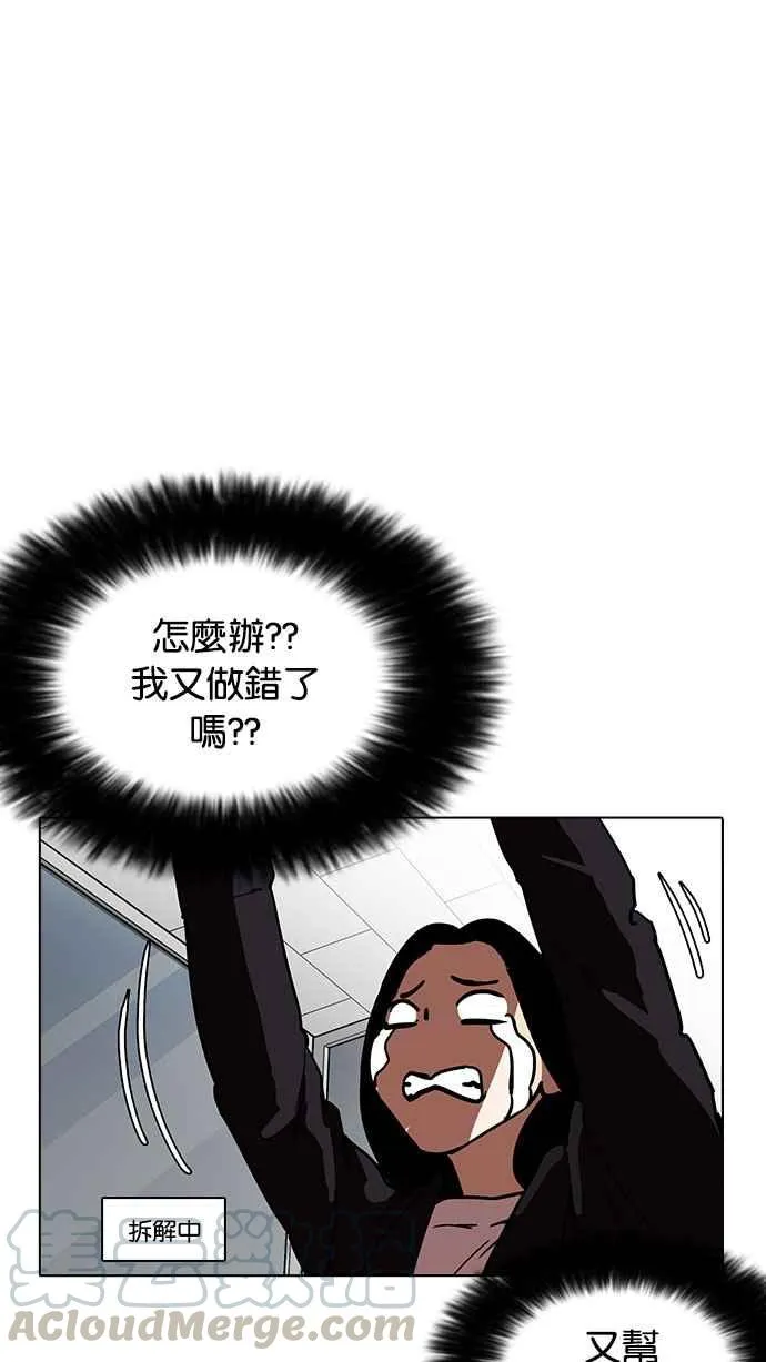 [第188话] 朴玄硕 [1_3] 第91页