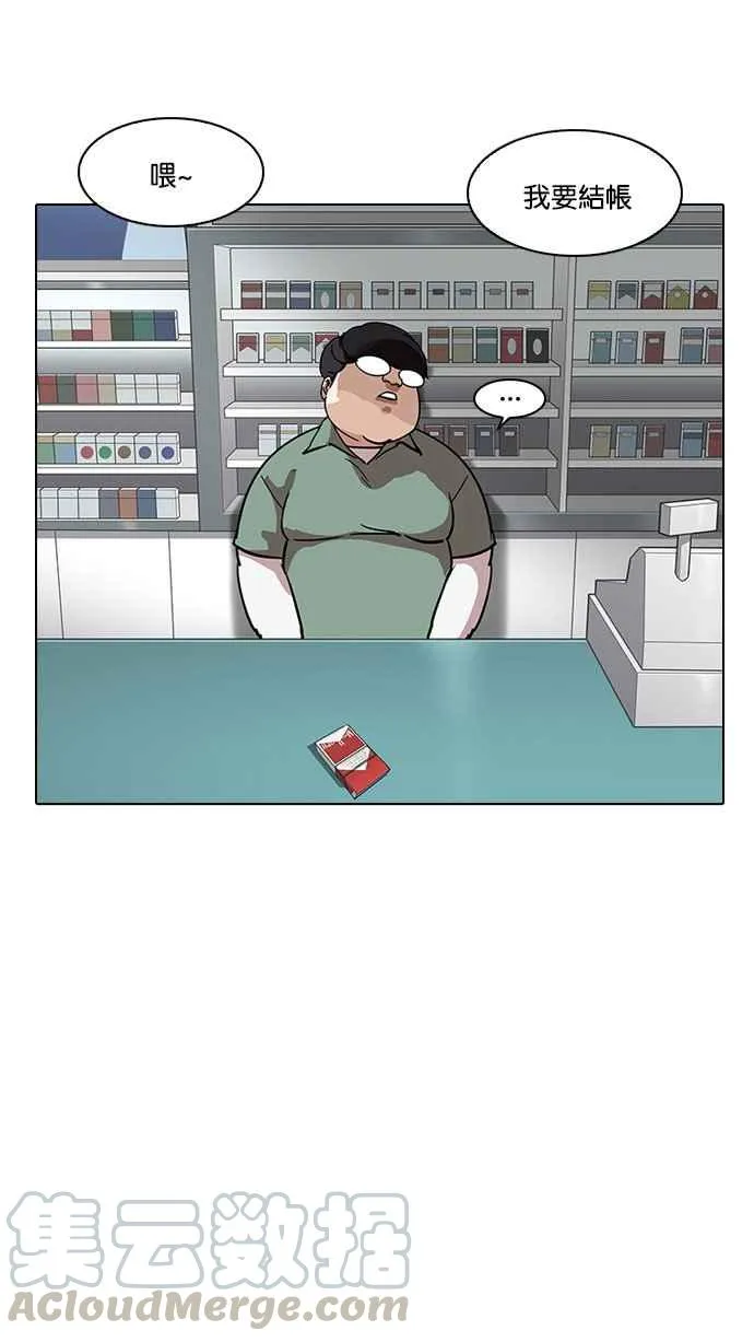 [第188话] 朴玄硕 [1_3] 第66页