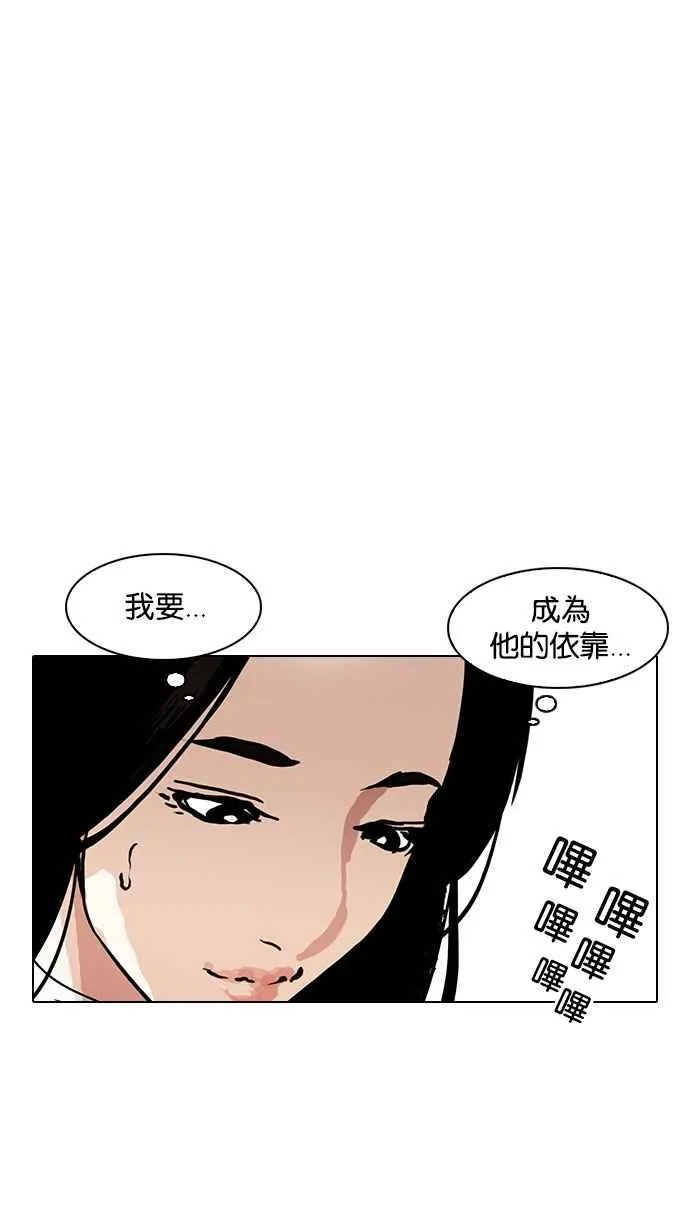 [第188话] 朴玄硕 [1_3] 第70页