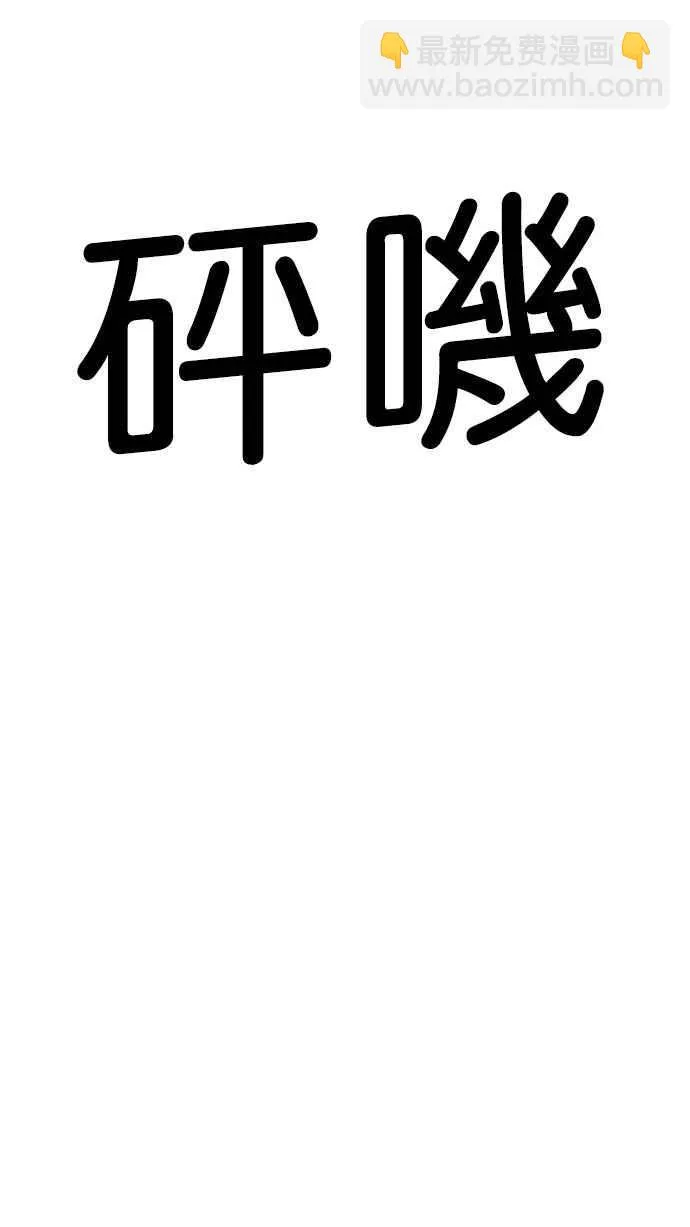 [第188话] 朴玄硕 [1_3] 第50页