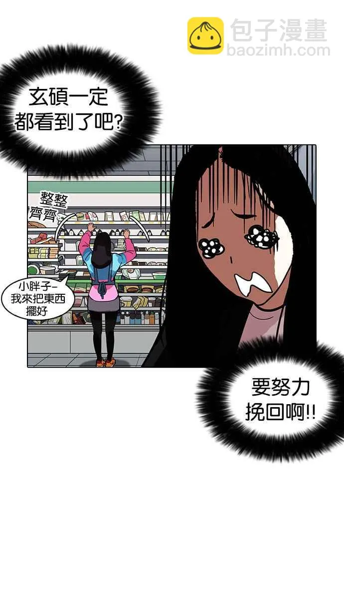 [第188话] 朴玄硕 [1_3] 第83页