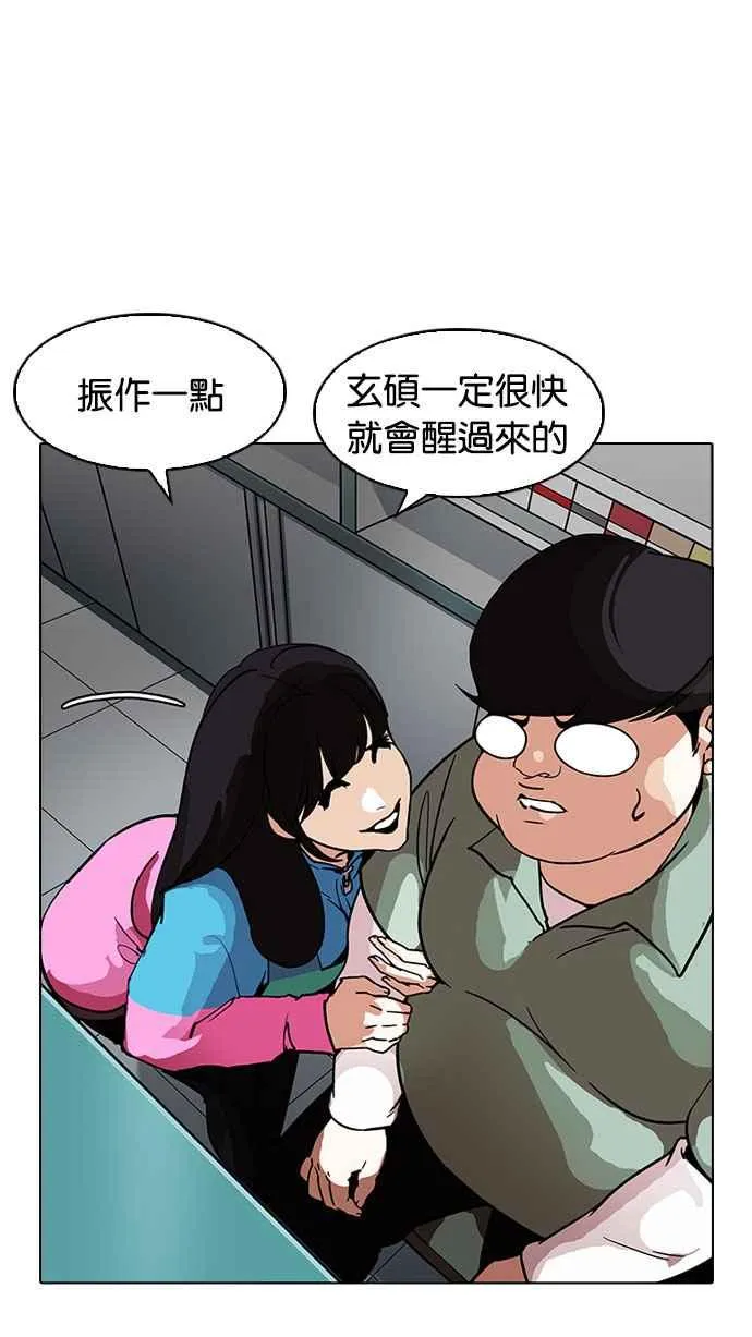 [第188话] 朴玄硕 [1_3] 第103页