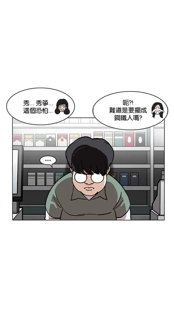 [第188话] 朴玄硕 [1_3] 第90页