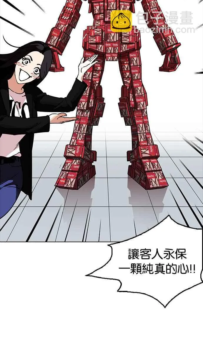 [第188话] 朴玄硕 [1_3] 第88页