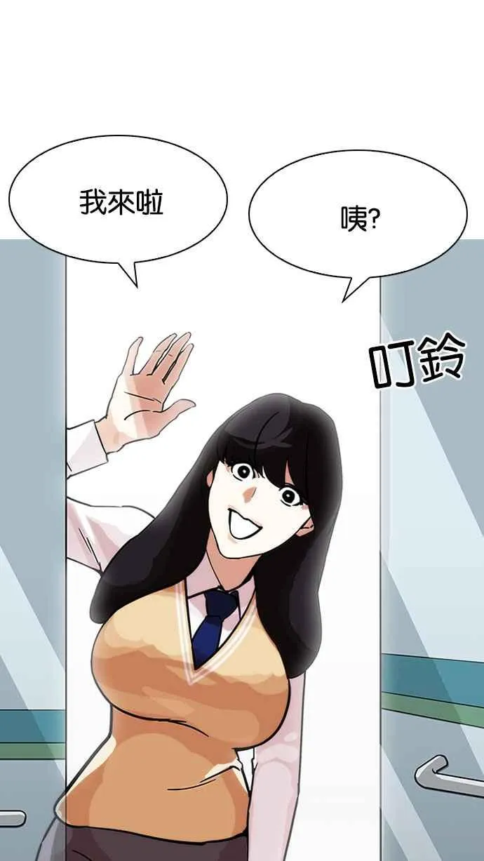 [第188话] 朴玄硕 [1_3] 第75页