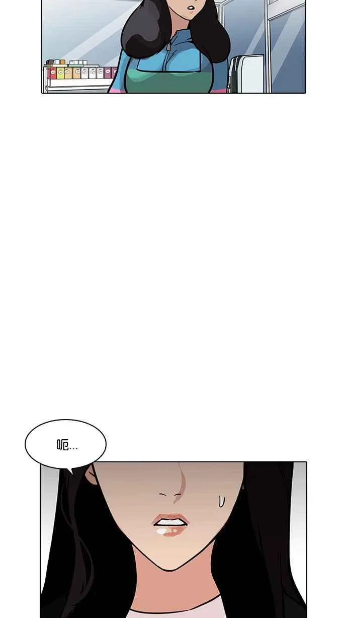 [第188话] 朴玄硕 [1_3] 第95页