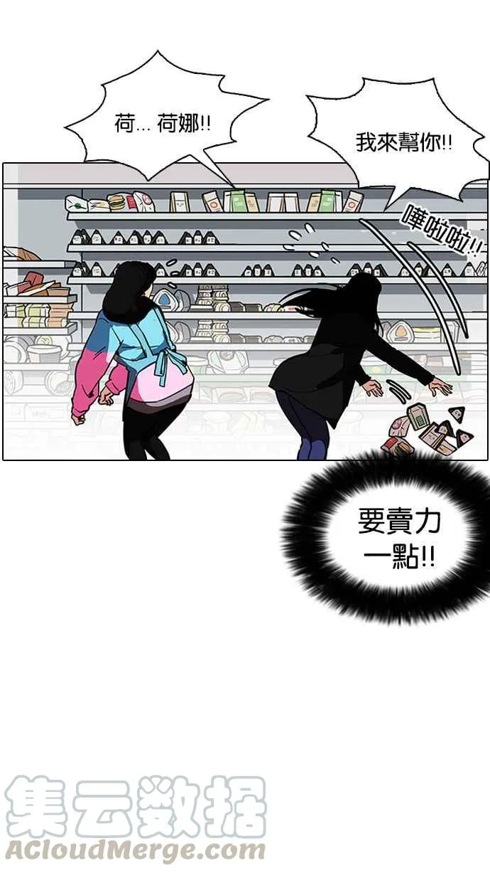 [第188话] 朴玄硕 [1_3] 第81页