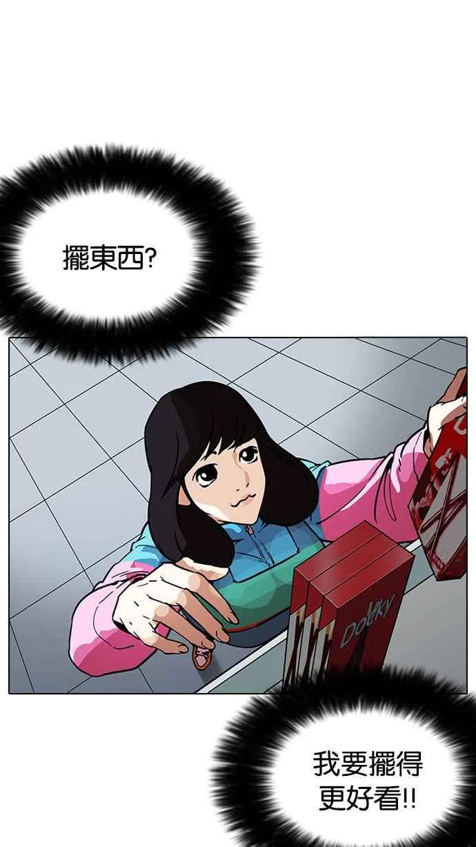 [第188话] 朴玄硕 [1_3] 第84页