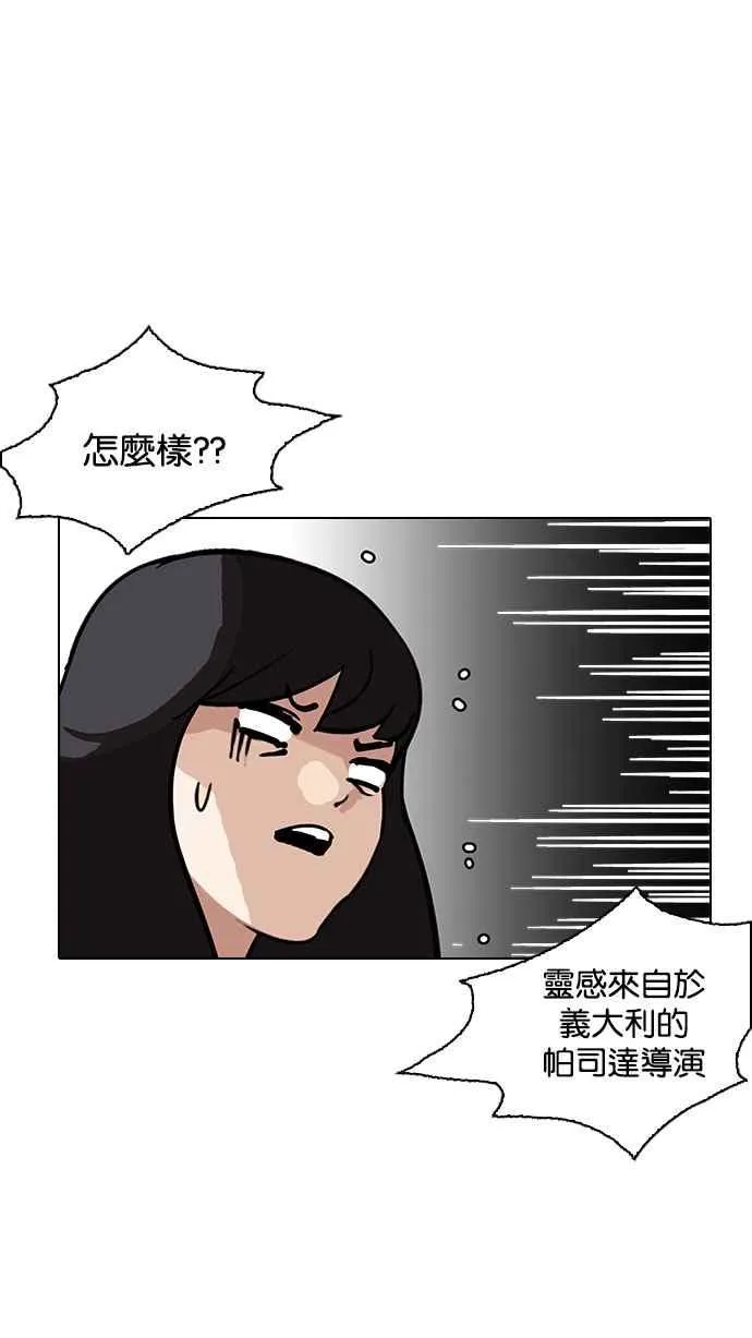 [第188话] 朴玄硕 [1_3] 第89页