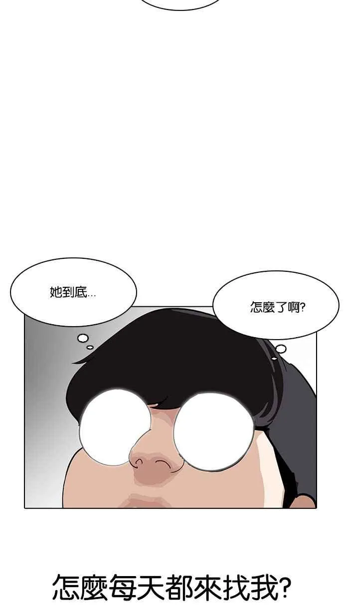 [第188话] 朴玄硕 [1_3] 第105页