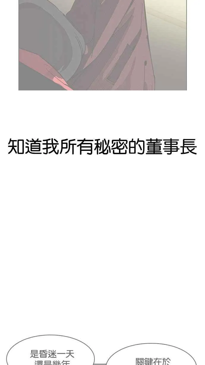 [第188话] 朴玄硕 [1_3] 第60页