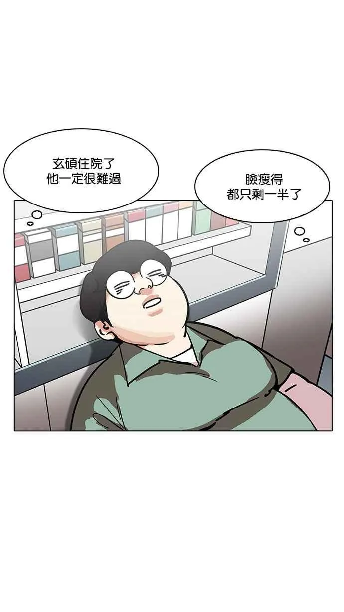 [第188话] 朴玄硕 [1_3] 第72页