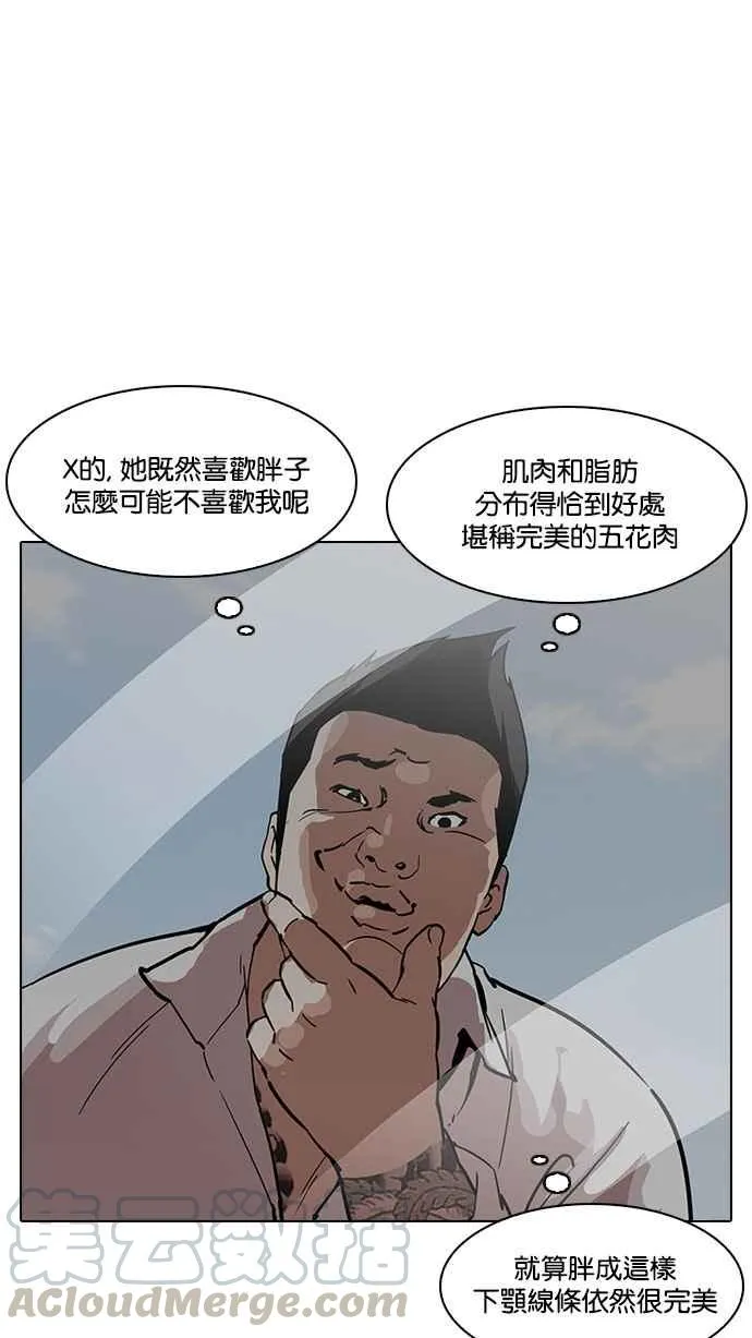 [第188话] 朴玄硕 [1_3] 第36页