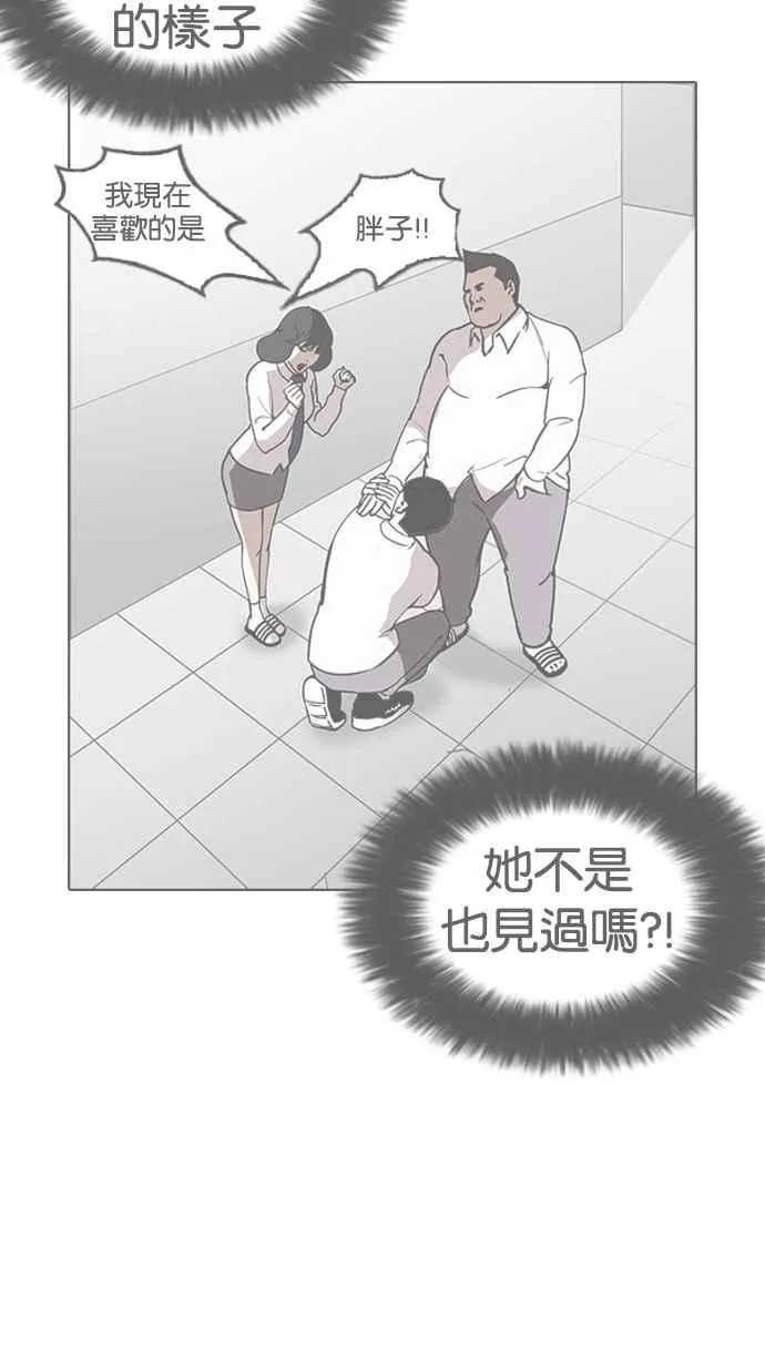 [第188话] 朴玄硕 [1_3] 第25页