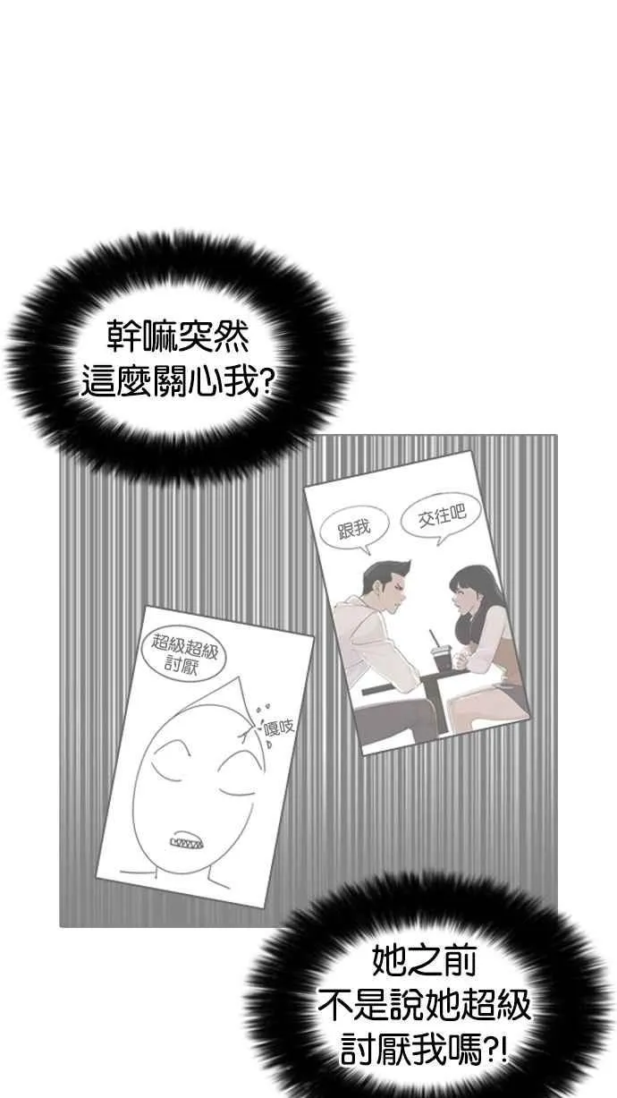 [第188话] 朴玄硕 [1_3] 第20页