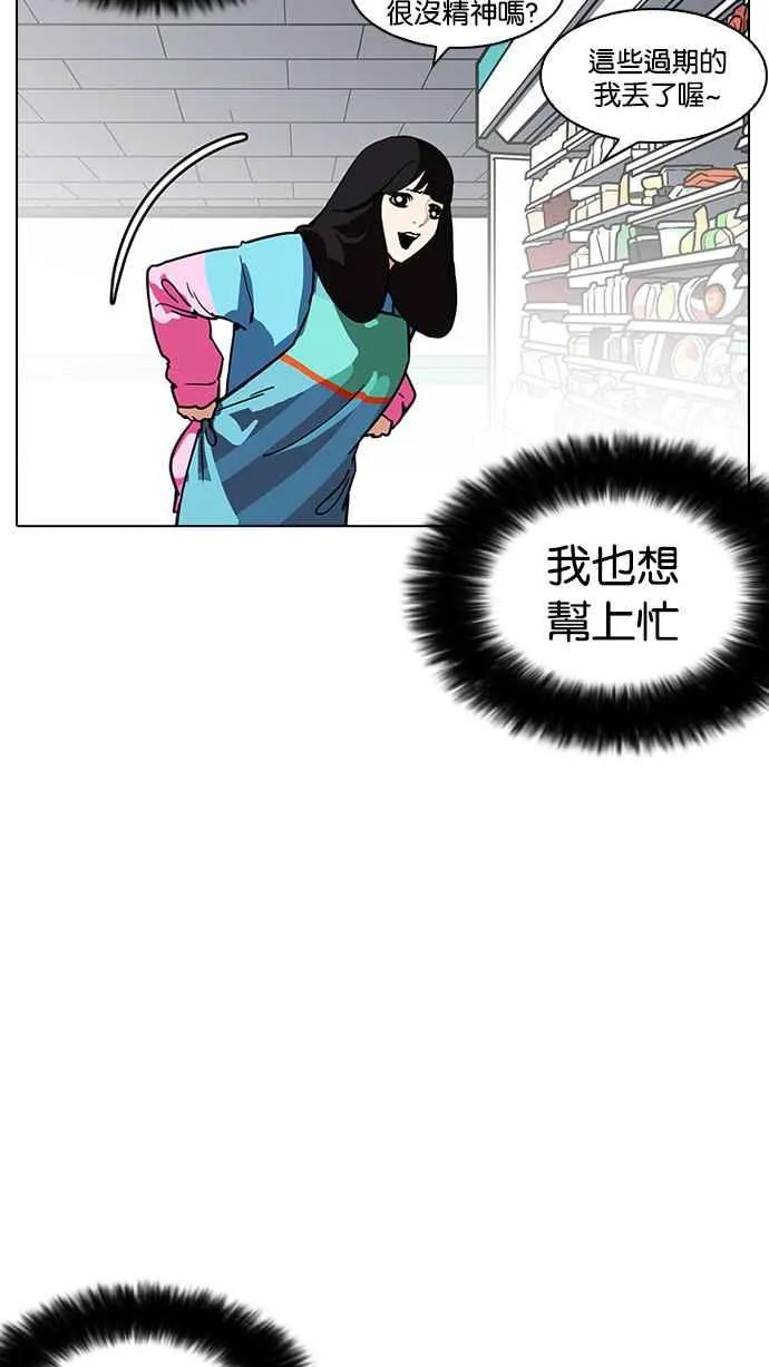 [第188话] 朴玄硕 [1_3] 第79页