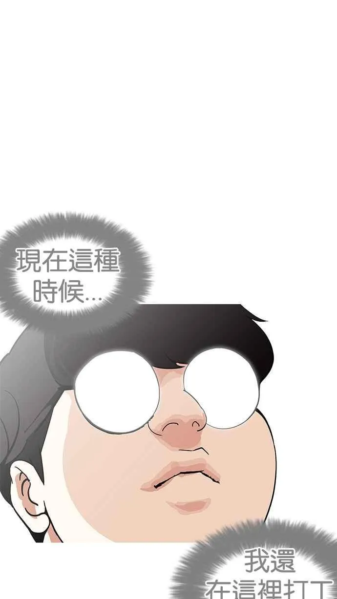 [第188话] 朴玄硕 [1_3] 第62页