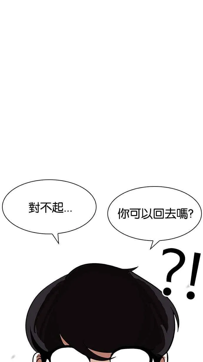 [第188话] 朴玄硕 [1_3] 第93页
