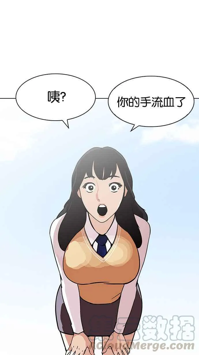 [第188话] 朴玄硕 [1_3] 第11页