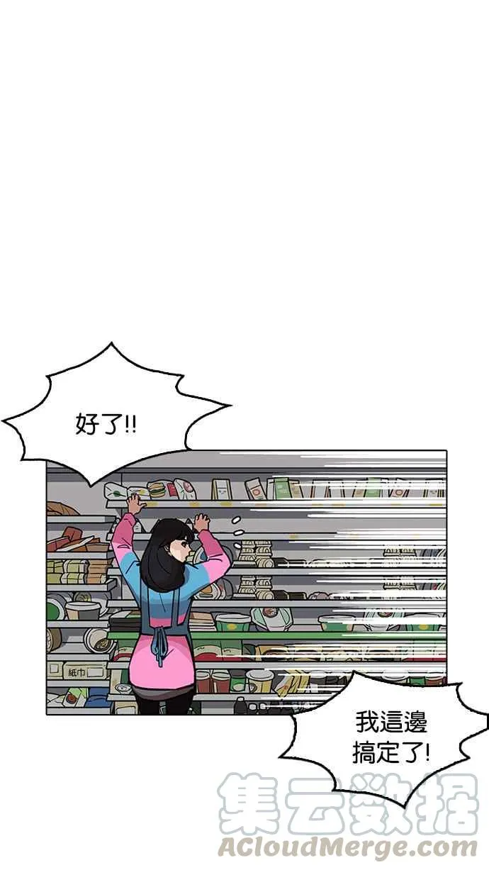 [第188话] 朴玄硕 [1_3] 第86页