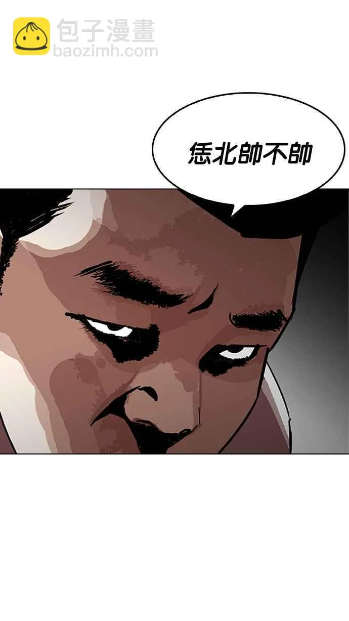 [第188话] 朴玄硕 [1_3] 第52页