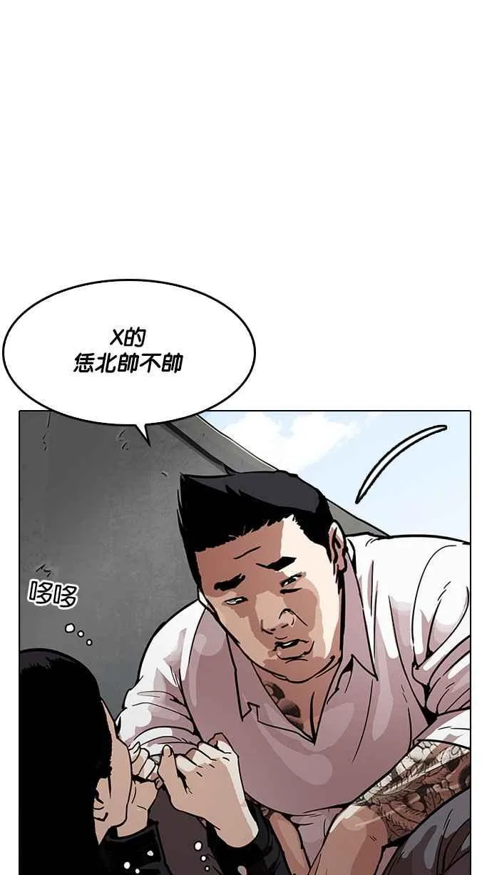 [第188话] 朴玄硕 [1_3] 第44页