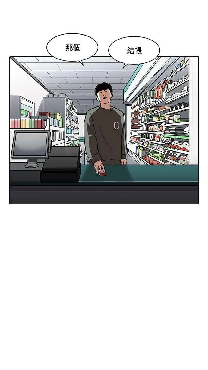 [第188话] 朴玄硕 [1_3] 第65页