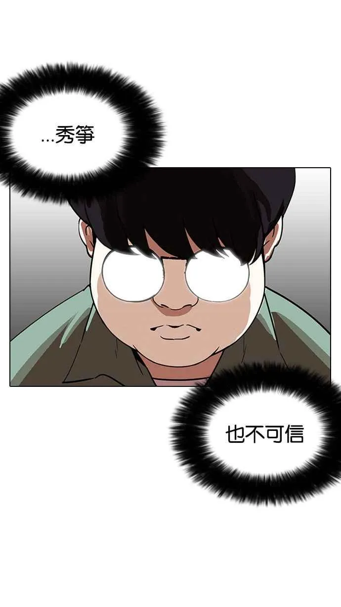 [第188话] 朴玄硕 [1_3] 第99页