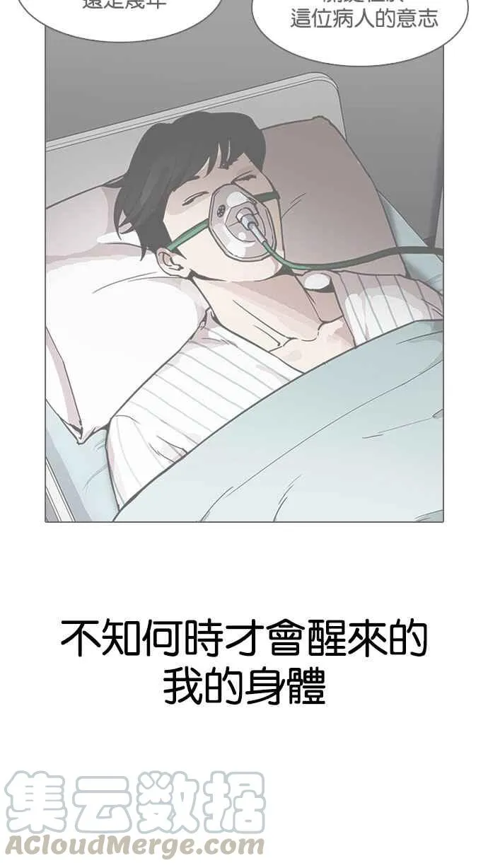 [第188话] 朴玄硕 [1_3] 第61页
