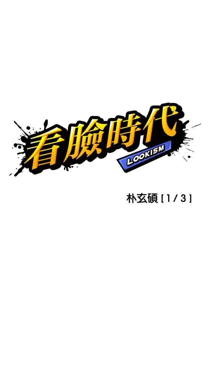 [第188话] 朴玄硕 [1_3] 第10页