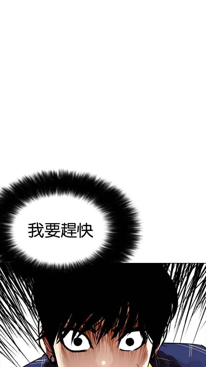 [第187话] 镇成的育儿日记 [2_2] 第3页