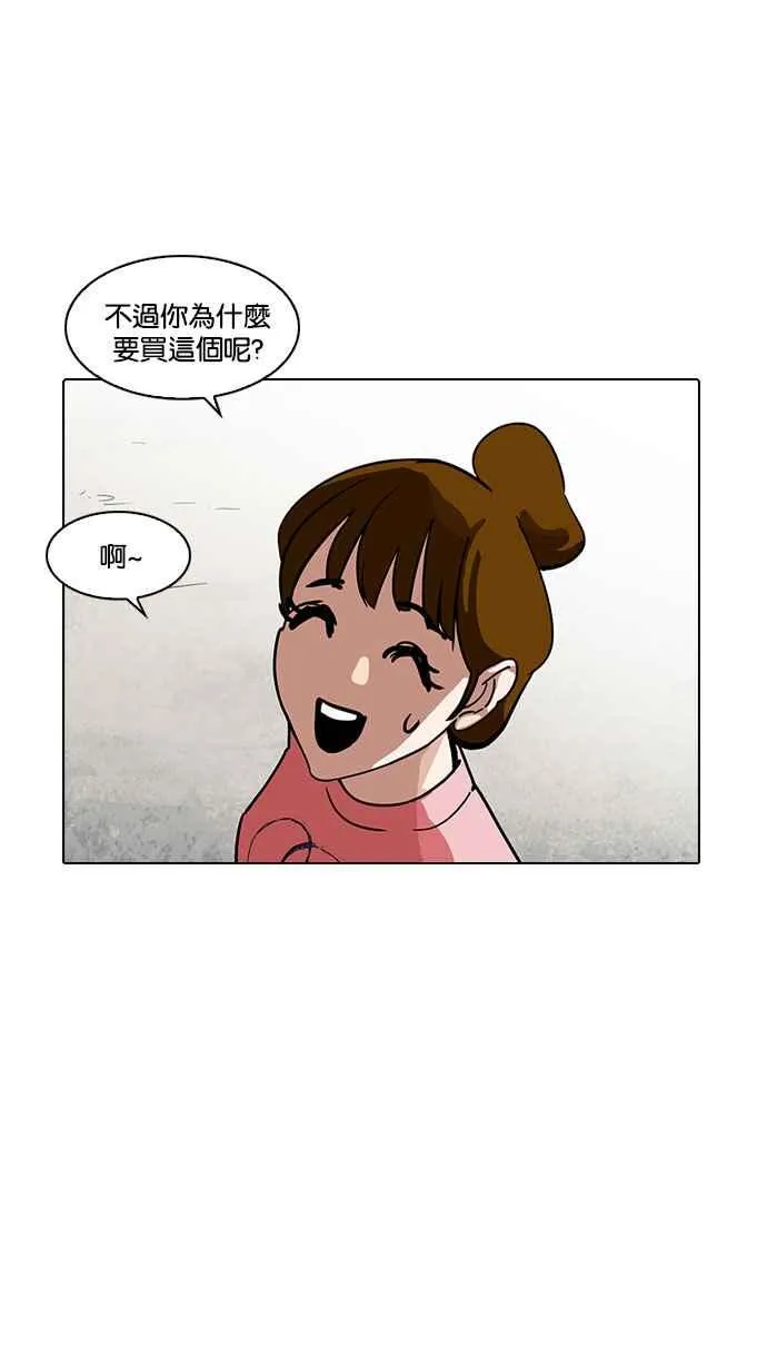 [第187话] 镇成的育儿日记 [2_2] 第42页