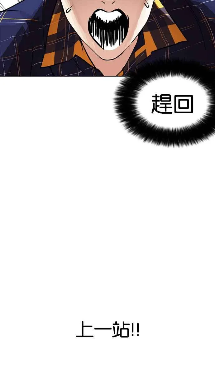 [第187话] 镇成的育儿日记 [2_2] 第4页