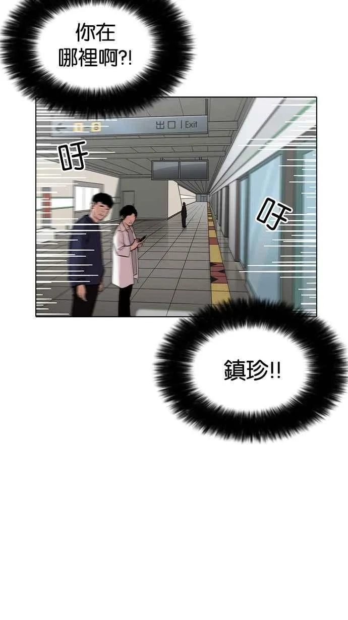[第187话] 镇成的育儿日记 [2_2] 第22页