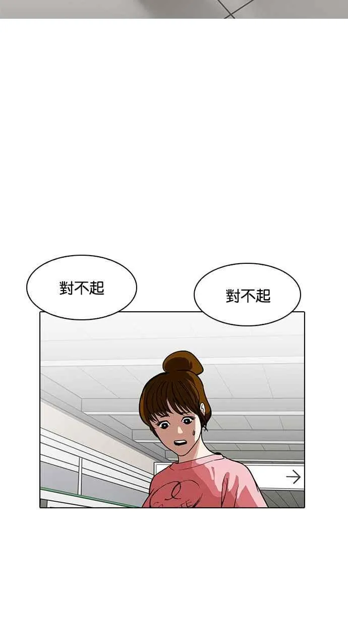 [第187话] 镇成的育儿日记 [2_2] 第34页