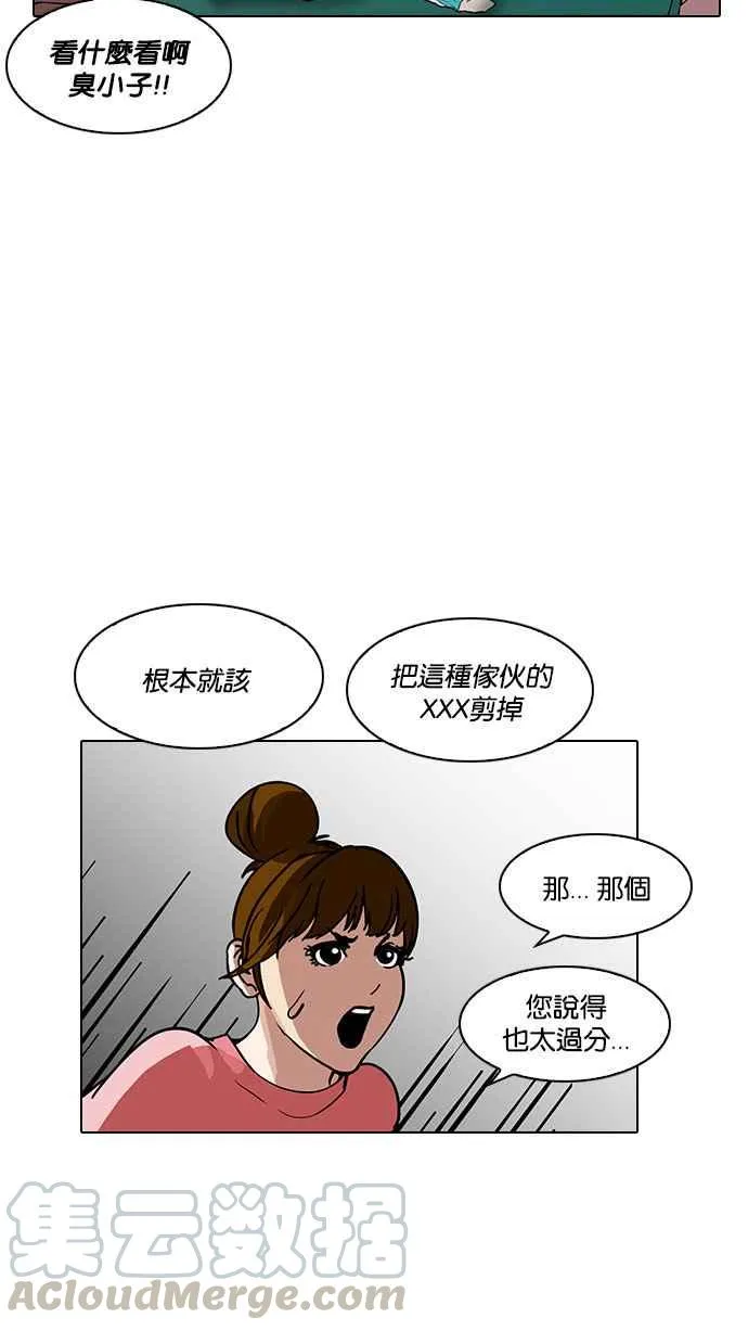 [第187话] 镇成的育儿日记 [2_2] 第61页