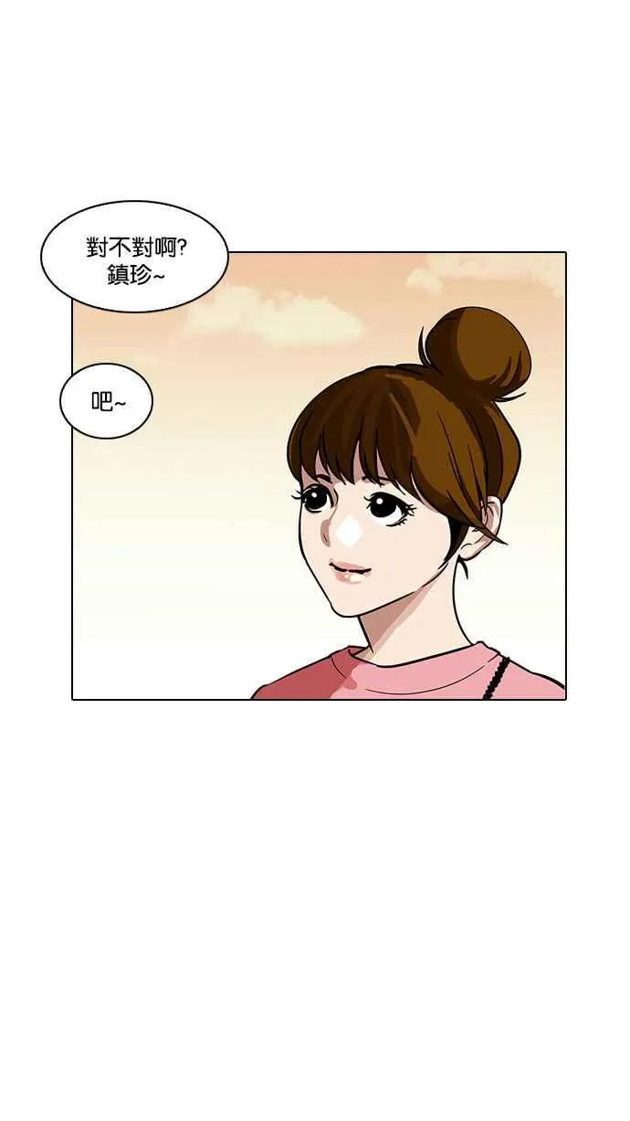 [第187话] 镇成的育儿日记 [2_2] 第67页