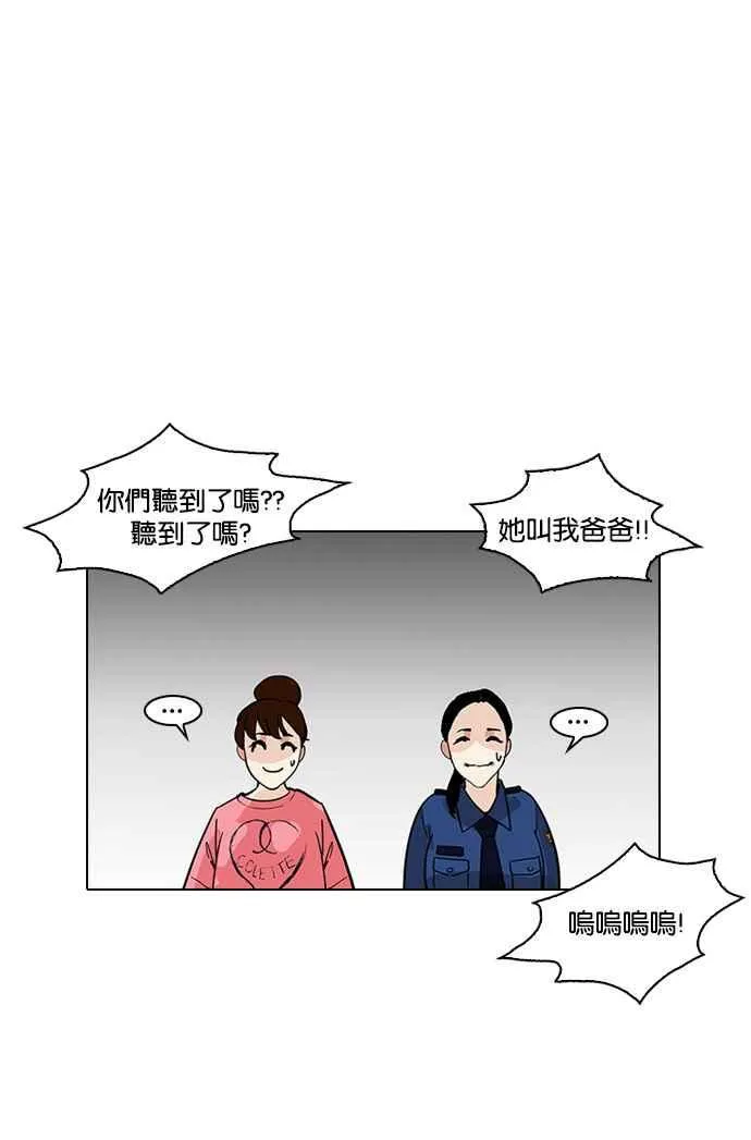 [第187话] 镇成的育儿日记 [2_2] 第97页
