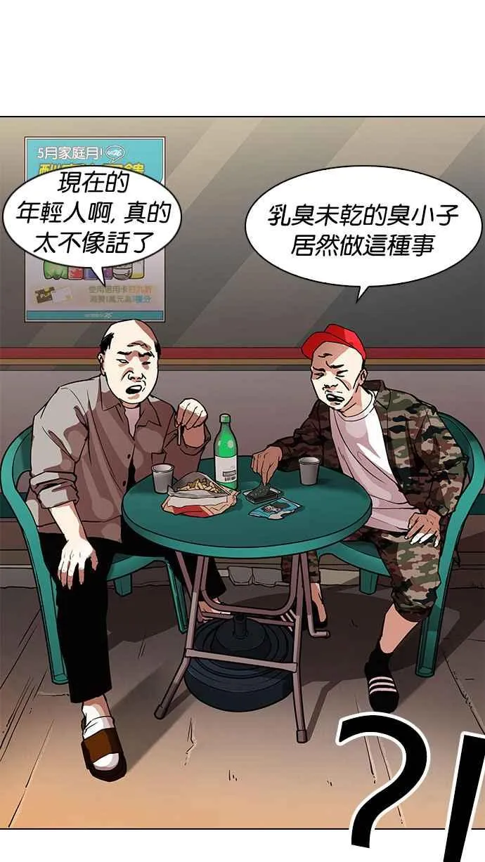[第187话] 镇成的育儿日记 [2_2] 第59页