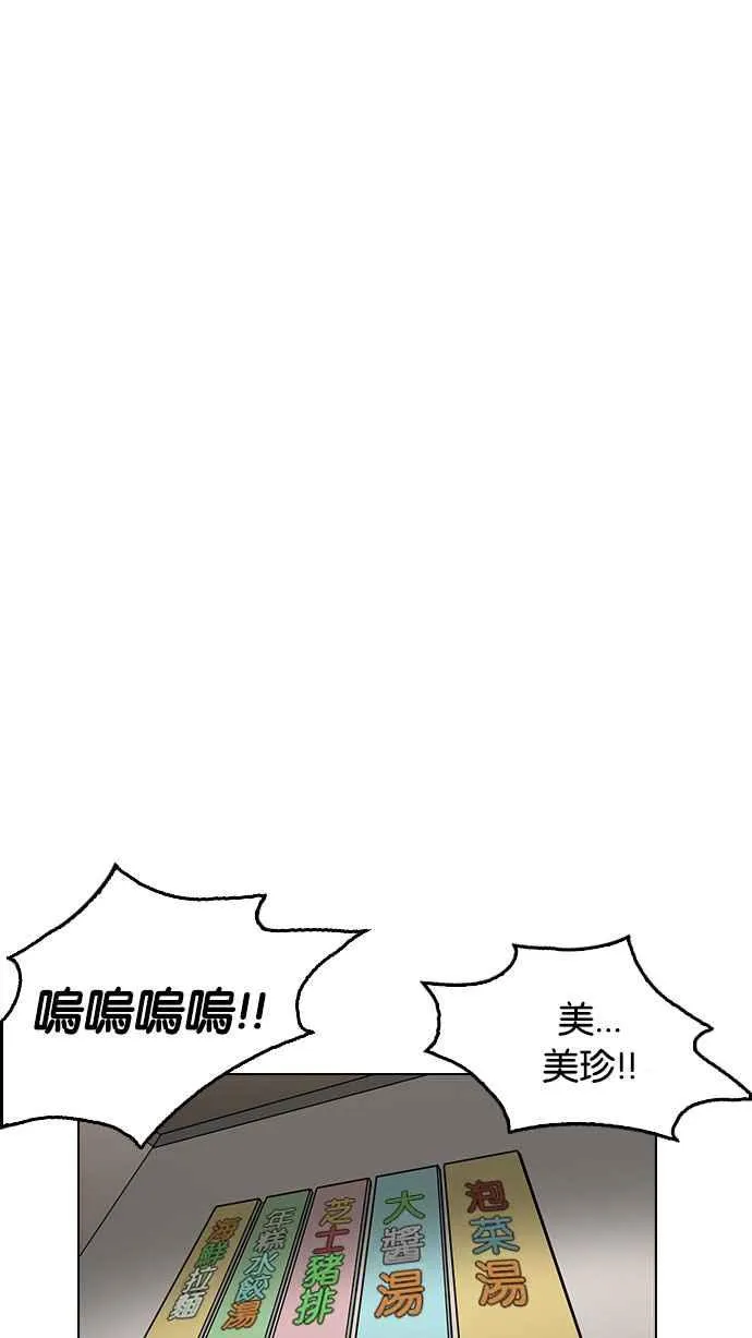 [第187话] 镇成的育儿日记 [2_2] 第72页