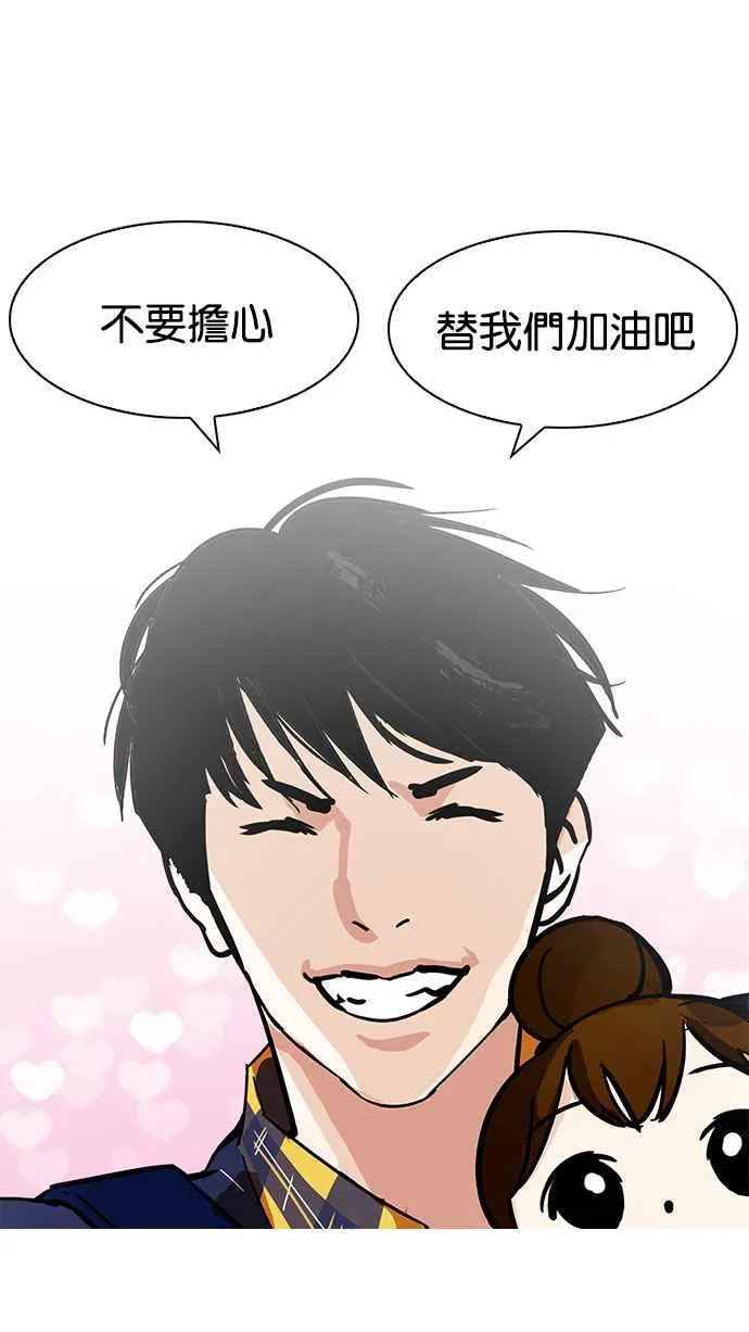 [第187话] 镇成的育儿日记 [2_2] 第65页