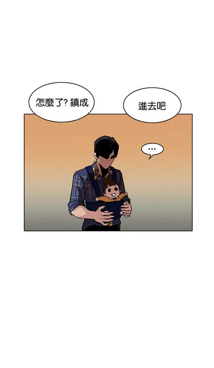 [第187话] 镇成的育儿日记 [2_2] 第69页