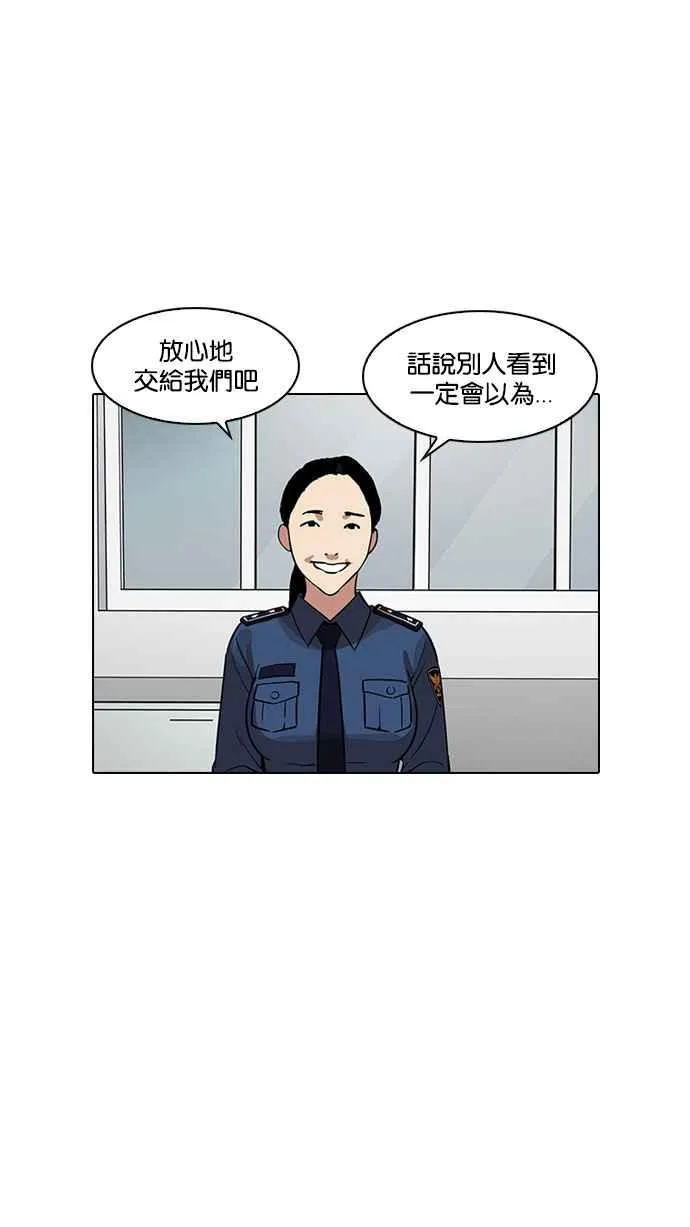 [第187话] 镇成的育儿日记 [2_2] 第84页