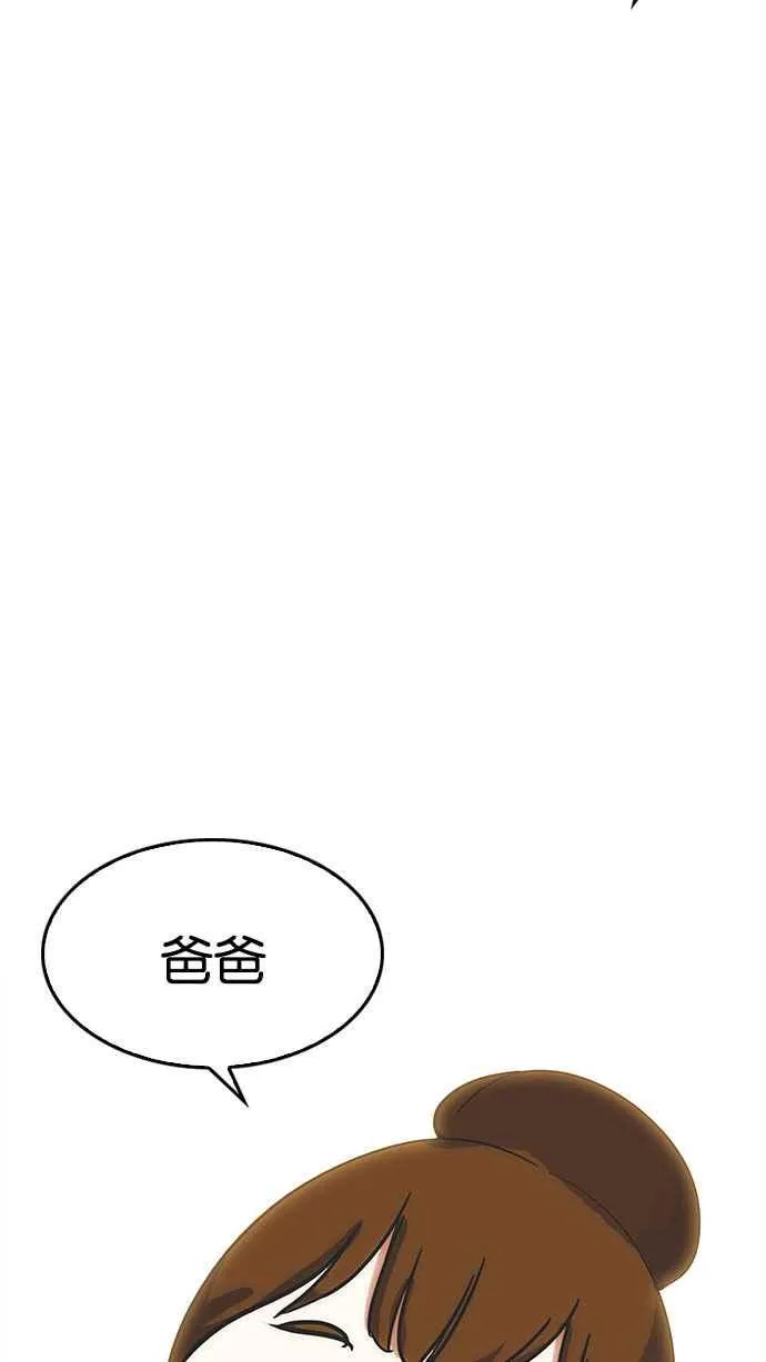 [第187话] 镇成的育儿日记 [2_2] 第107页