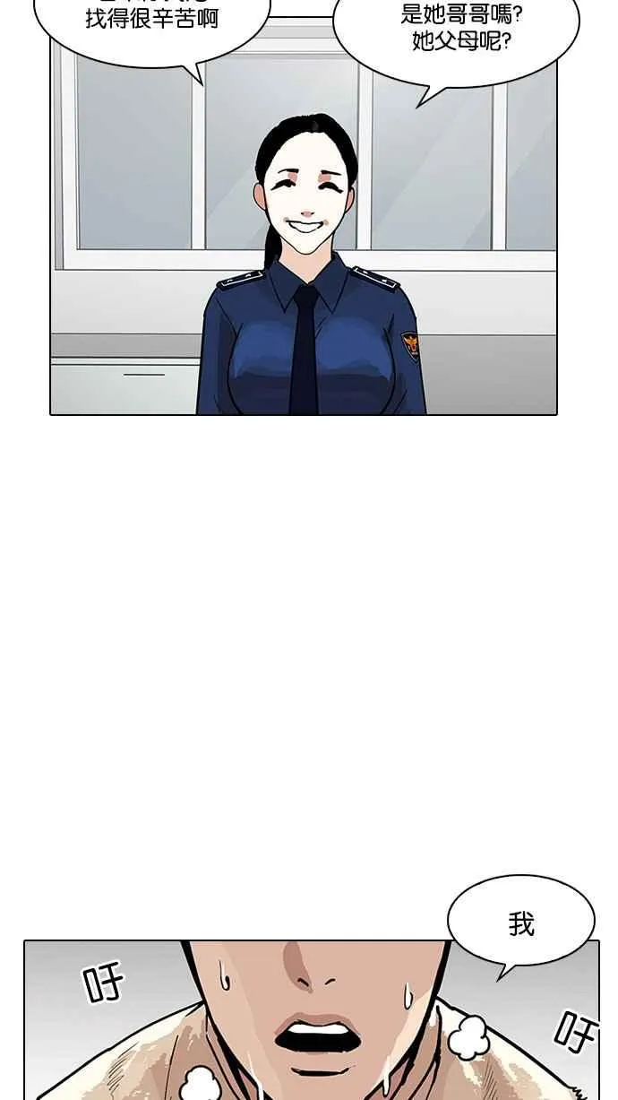 [第187话] 镇成的育儿日记 [2_2] 第102页