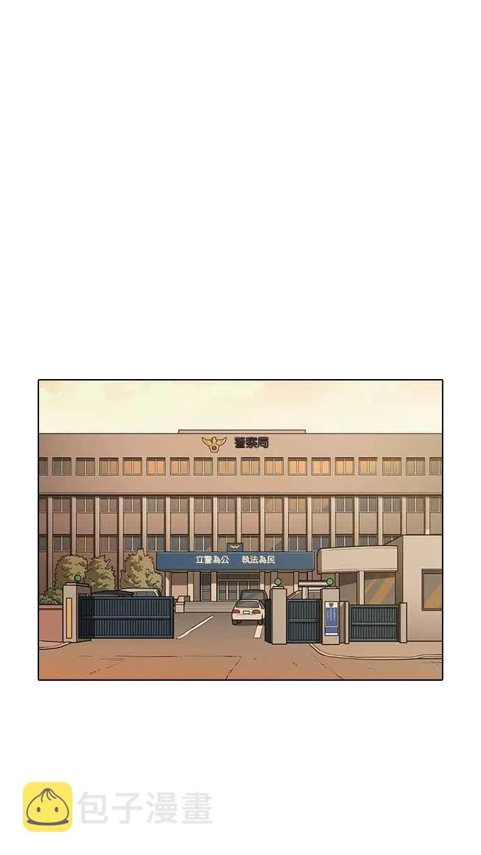 [第187话] 镇成的育儿日记 [2_2] 第68页