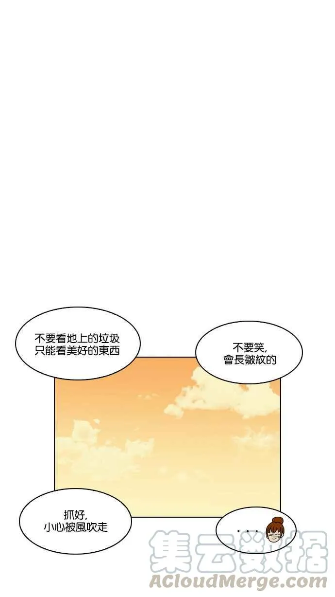 [第187话] 镇成的育儿日记 [2_2] 第56页
