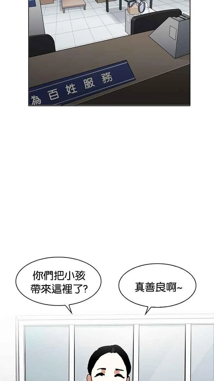 [第187话] 镇成的育儿日记 [2_2] 第80页